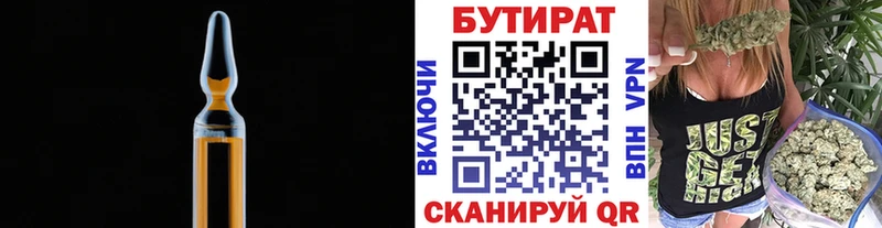 БУТИРАТ GHB  Хабаровск 