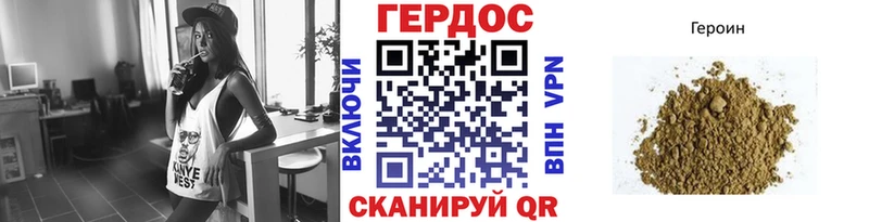 Героин гречка  Хабаровск 