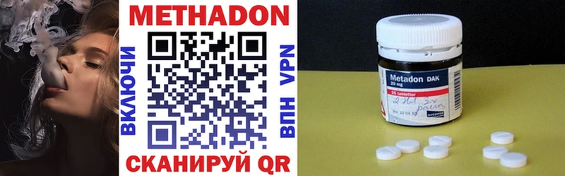 закладка  Хабаровск  Метадон кристалл 